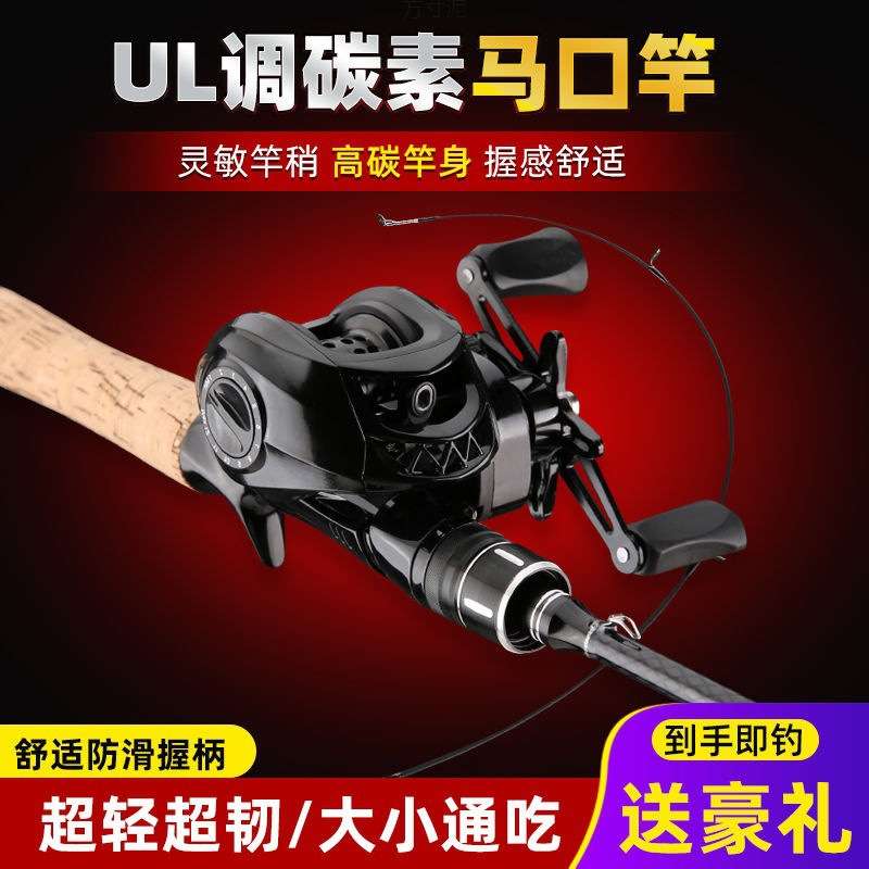 马口竿超软路亚竿微物套装超细路亚新手套装马口白条翘嘴专用杆厂