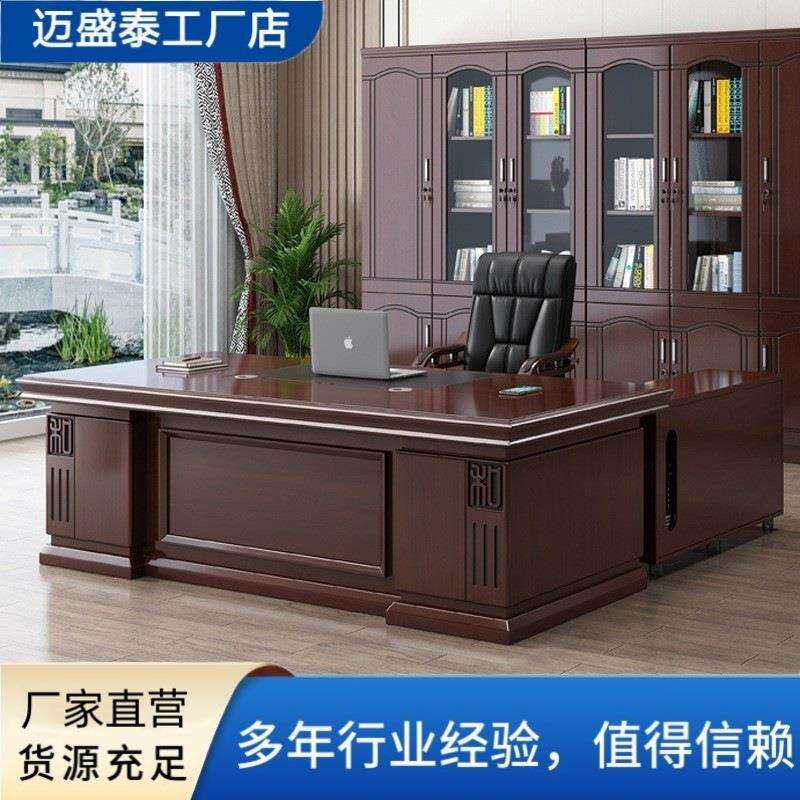 老板桌直边办公桌椅简约现代大班台电脑桌总裁经理桌带副柜新中式