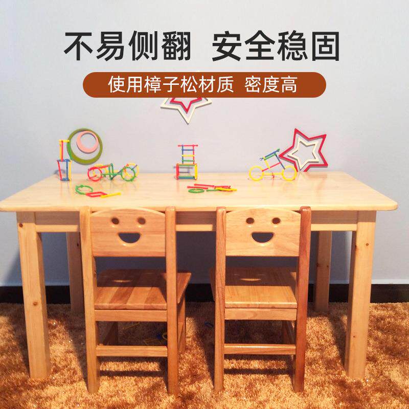 幼儿园实木桌椅宝宝学习桌套装儿童写字绘画木制长条桌