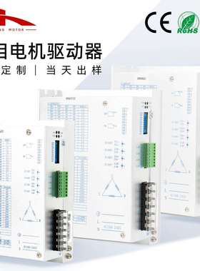 86/110/130三相步进驱动器DM3522/3722/3922驱动器220V交流驱动器