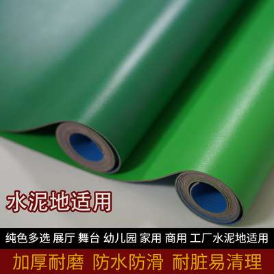 纯色PVC地板革加厚耐磨 防水商用水泥地直接铺实心工程革塑胶地板
