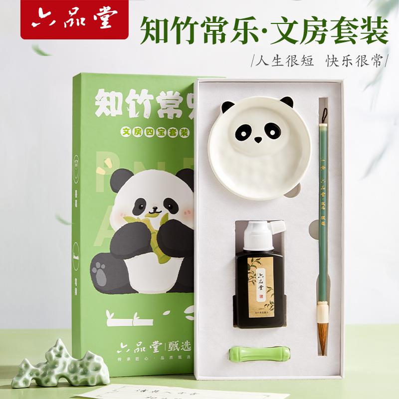 六品堂毛笔书法专用初学者入门套装成人练毛笔字专用兼毫小楷毛笔