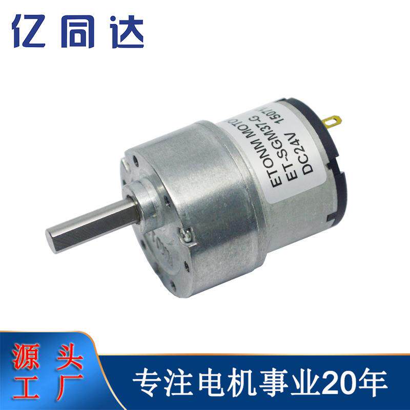 37mm直流减速电机家用电器智能摇床安防设备12V24V微型