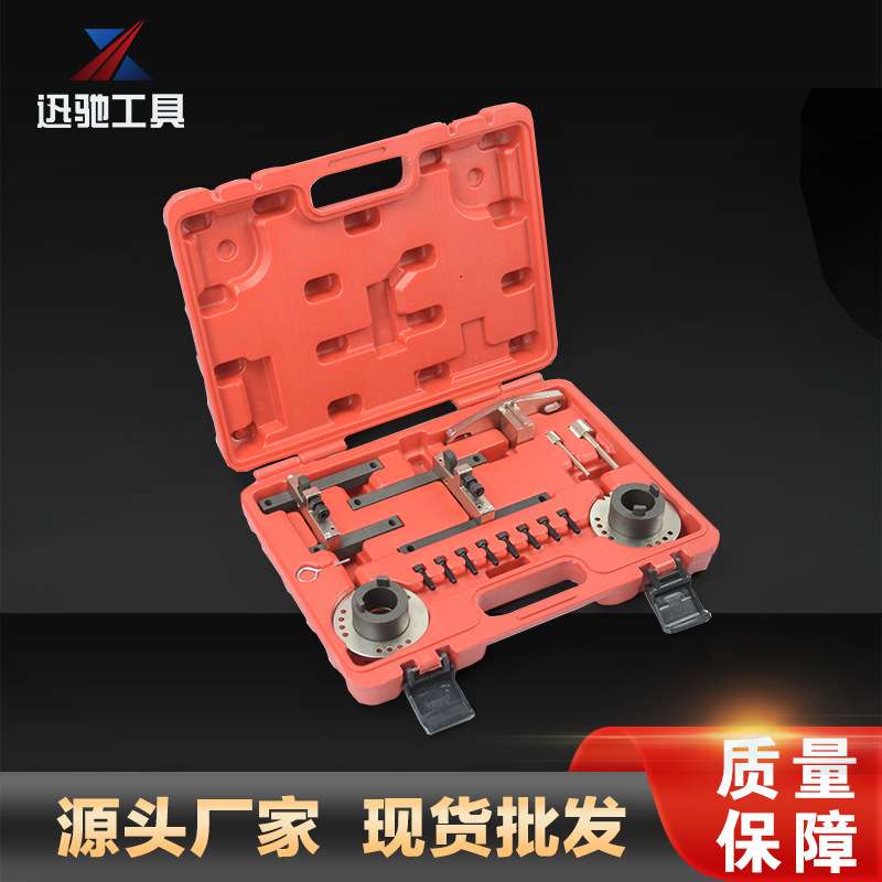 福特翼博1.0T正时专用工具8件套蒙迪欧三缸发动机专用正时工具组