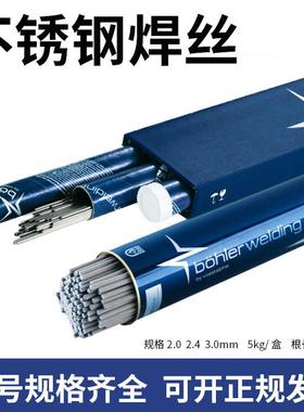 奥地利伯乐BOHLERTIGER308L焊丝ER309L3852209不锈钢氩弧焊丝