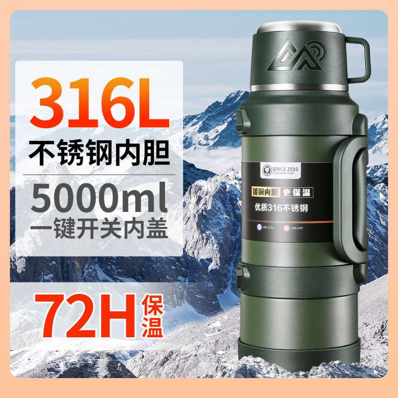 ?保温杯大容量户外保温壶外出热水瓶真空水壶5升便携车载