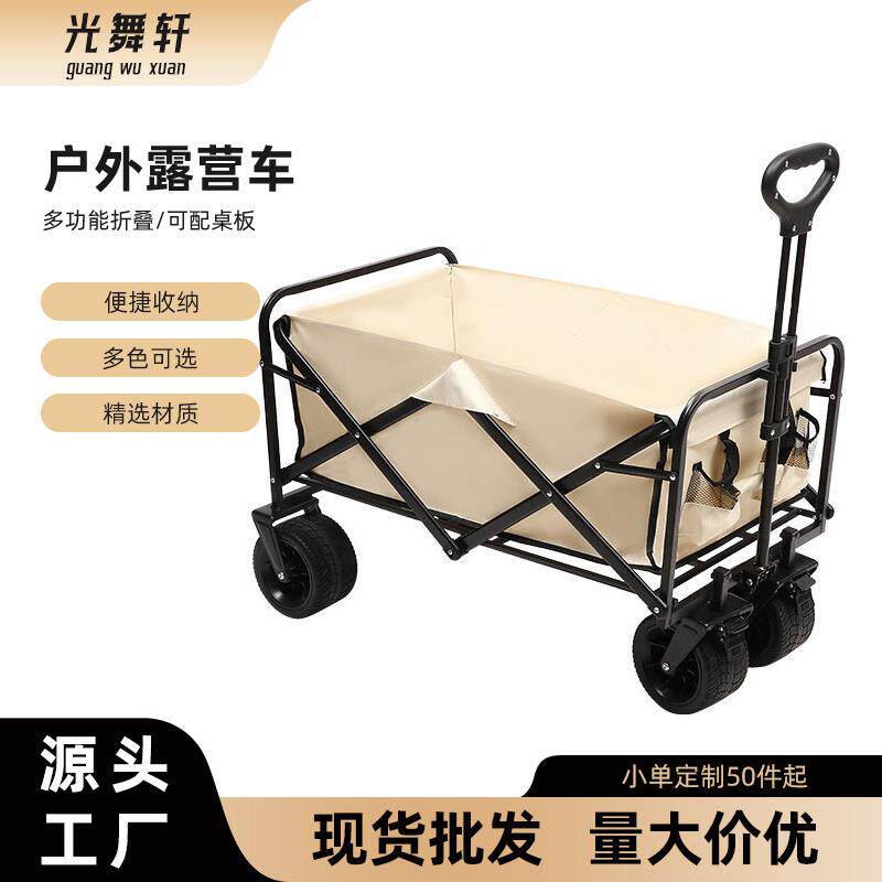 户外野炊露营车便携买菜推车营地小推车露营可折叠摆摊小推车