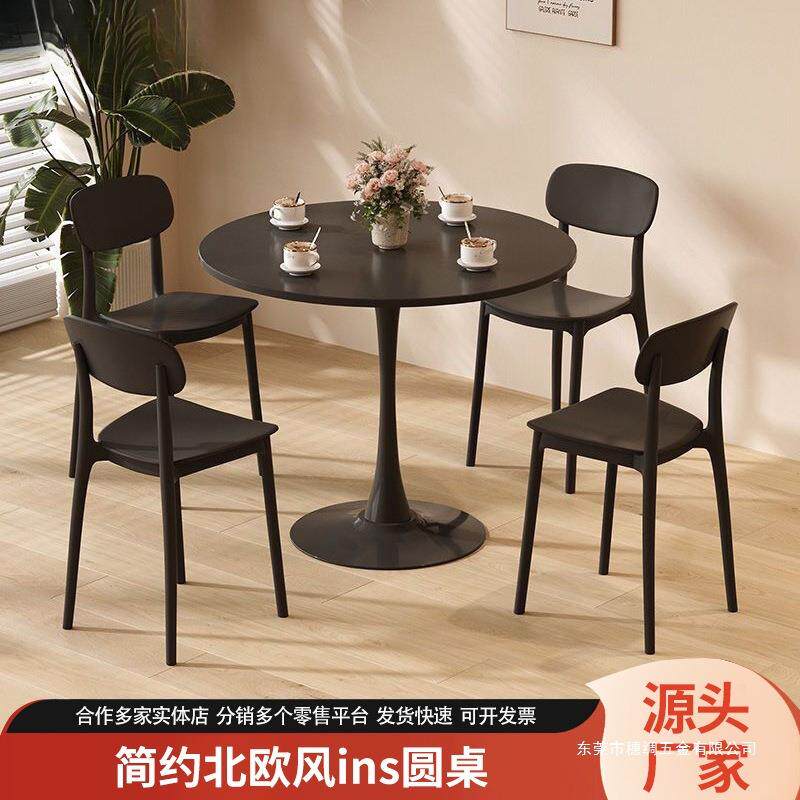 家用桌椅套装郁金香餐桌奶茶店餐桌椅简约圆桌洽谈桌等位桌子椅子