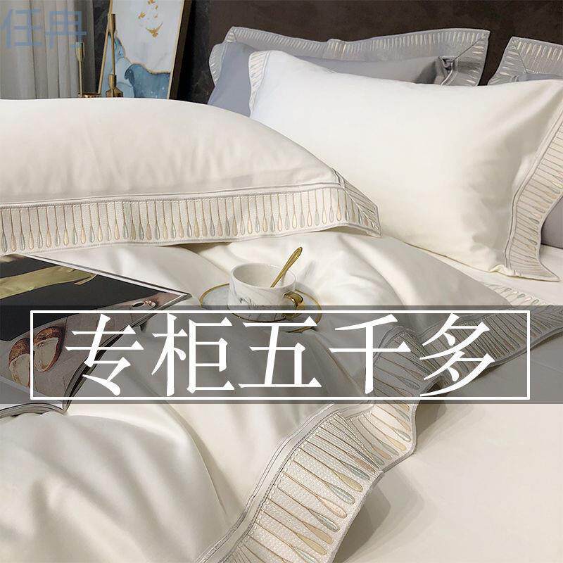 xKW欧式轻奢240支长绒棉四件套全棉纯棉刺绣纯白色酒店床单床上用