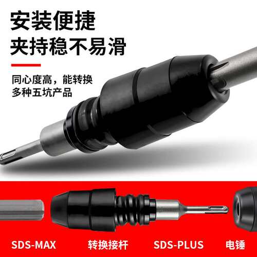 圆柄转五坑转换器SDS-PLUS电锤转MAX冲击钻头工具接杆接头转换器