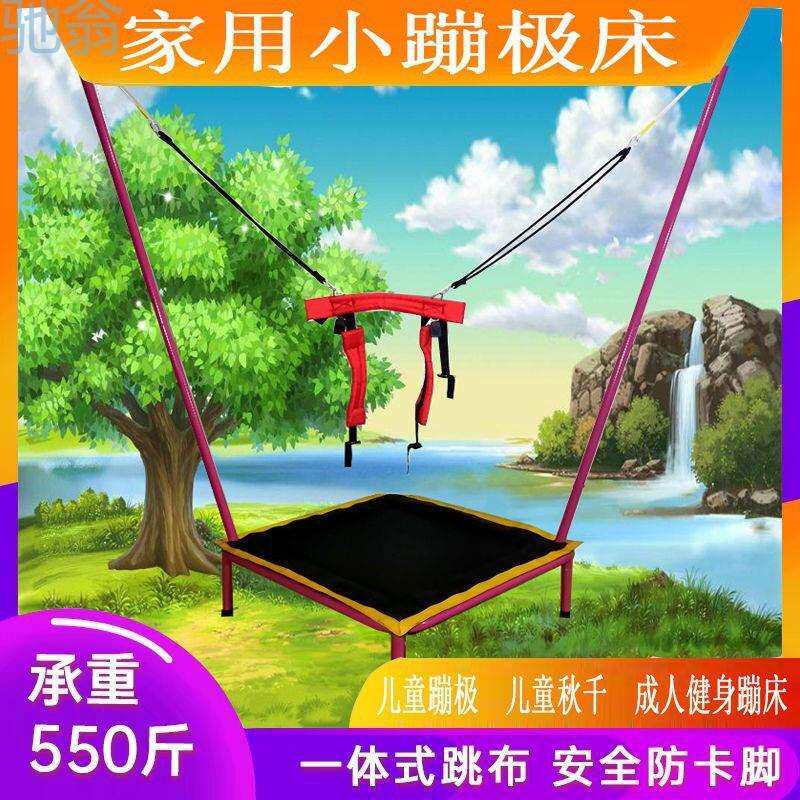 儿童家用蹦蹦床三合一小蹦极成人健身蹦床小孩室内秋千蹦其他