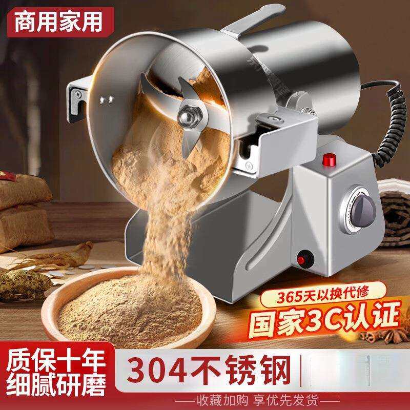2500克粉碎机商用材大型磨粉机花椒超细打粉机五谷杂粮研磨机