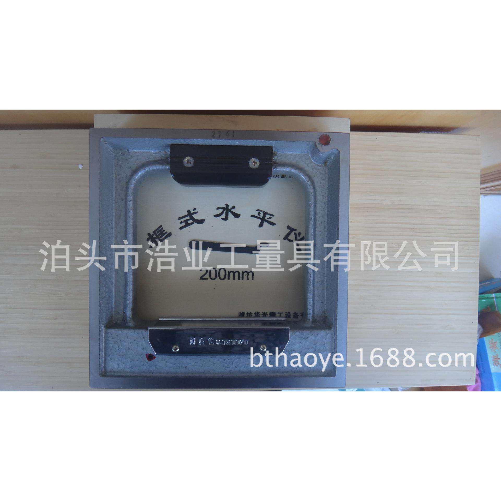 沈阳框式水平仪潍坊华光框式水平尺上海机床水平仪磨刮制100