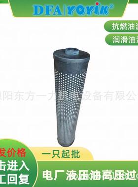 EH油系统回油滤芯XJL.02.09过滤精度符合EH油标准东方一力厂家