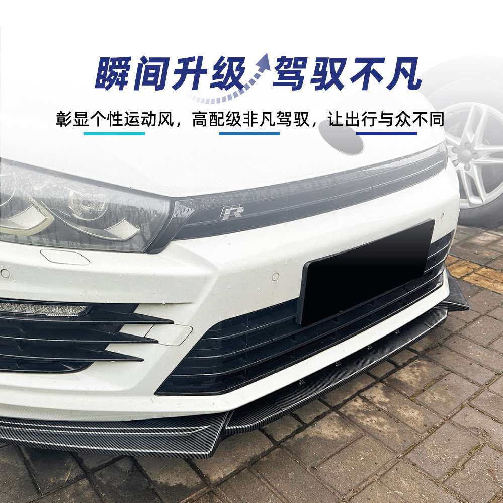 适用2015+大众Scirocco尚酷MK3.5 R前杠前唇前铲扰流板跨境改装件