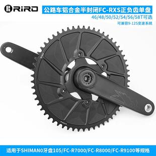 RIRO公路车盘片R7100R8100R9200公路车单盘正负齿牙盘镂空/封闭盘