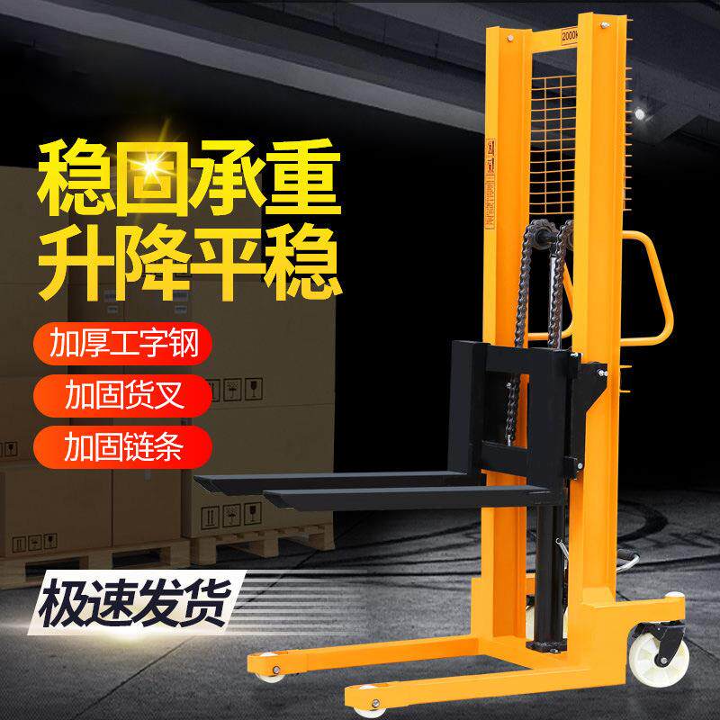 手动液压堆高车电动堆高车1吨手动液压升高车堆垛叉车轻型堆高车