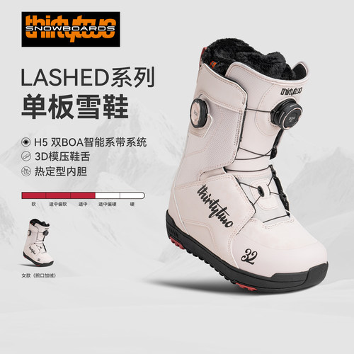 THIRTYTWO/32女款W27新款现货LASHED棉花糖双BOA快穿单板滑雪鞋