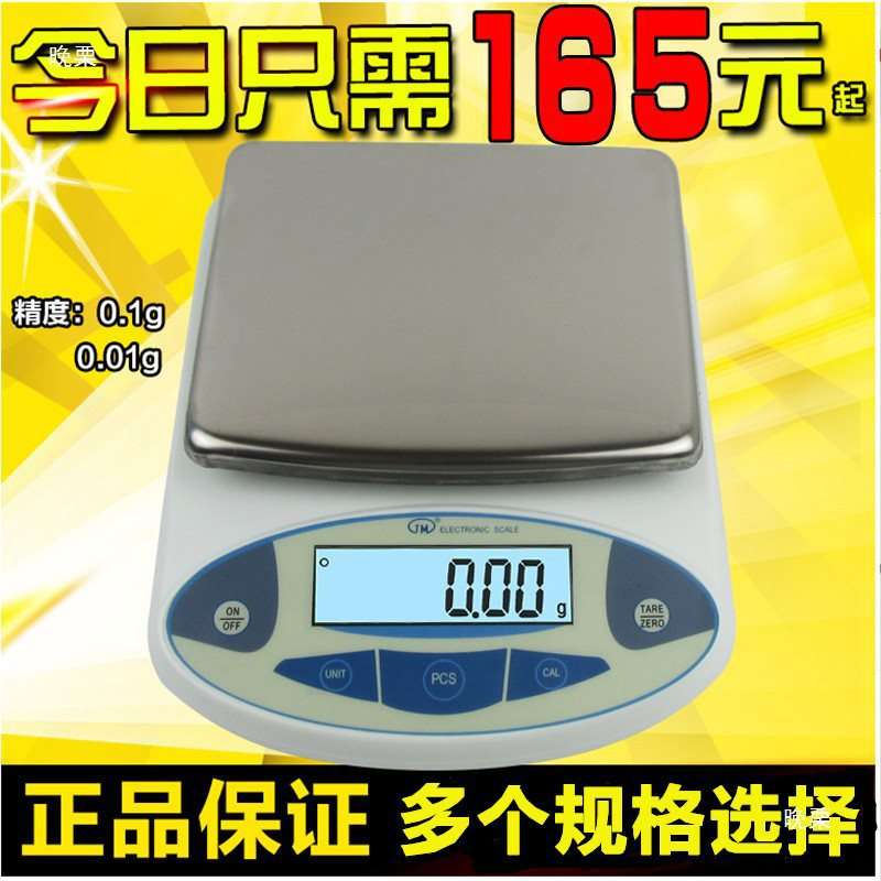 JM-B5kg3KG2kg1kg0.01g方盘百分位电子天平秤电子秤0.1克