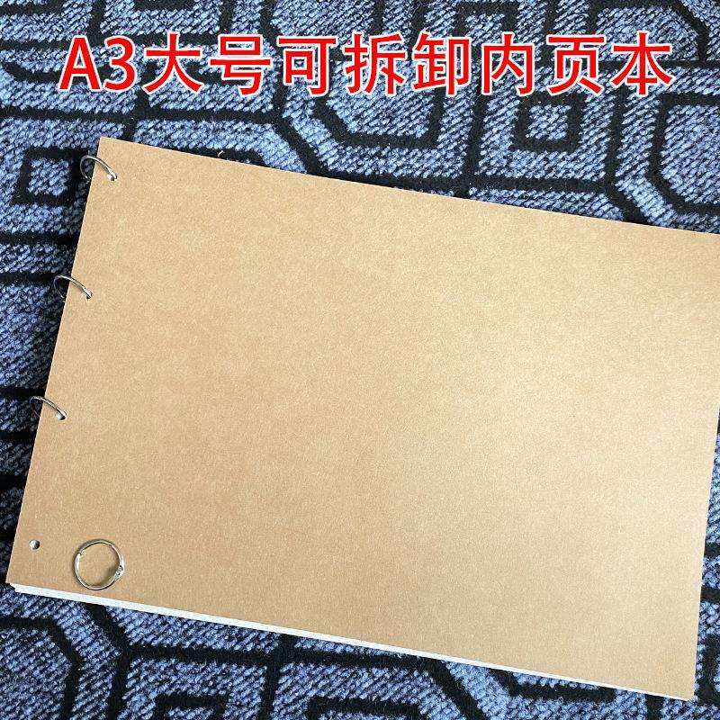 A3活页网格本可拆卸内页方格本笔记本画图草稿本思维导图设计本