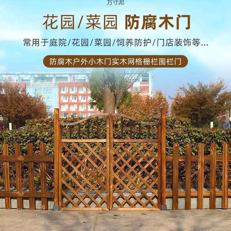 室外防腐庭院木网格门实木门菜地花园防腐木门庭院小院门