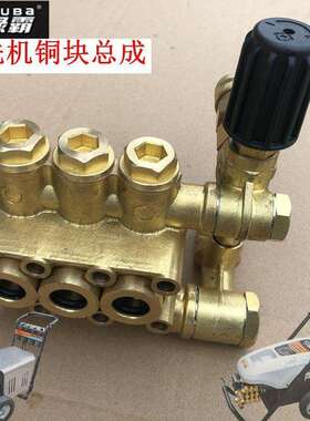 绿霸LT-18MB19MB高压清洗机修理配件洗车机泵头总成铜块维修