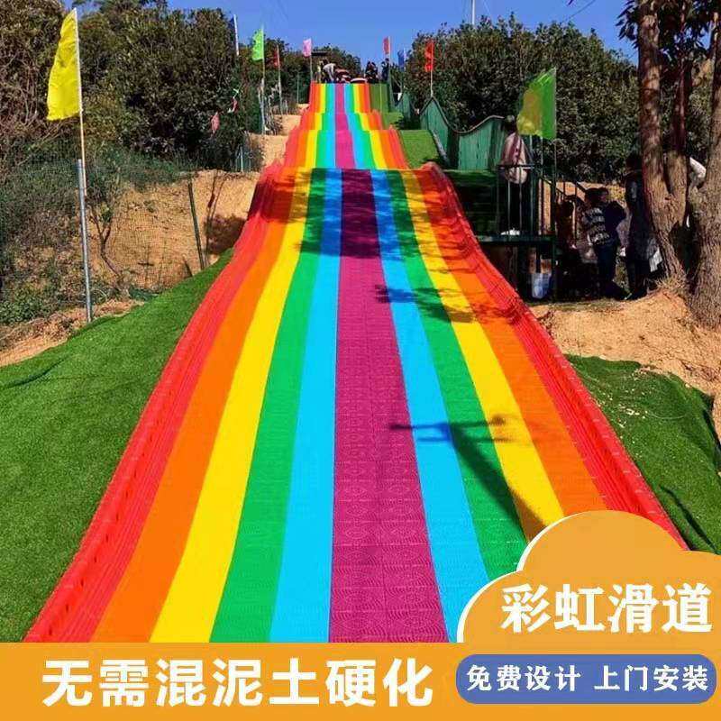 彩虹滑道大型游乐设备景区拓展彩虹滑梯滑块七彩旱滑网红七彩滑道
