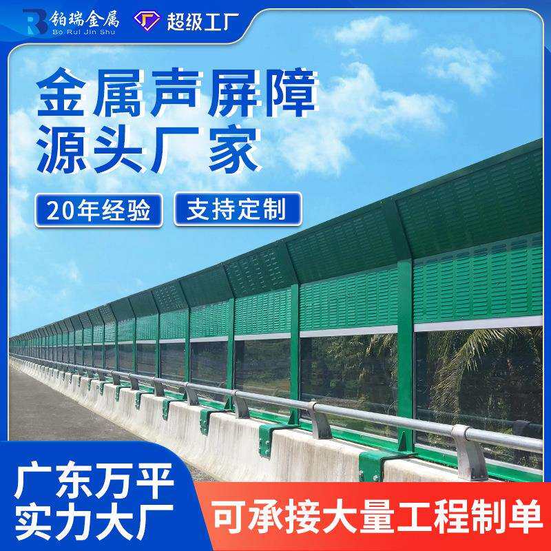 广东声屏障护栏高速公路隔音屏金属百叶吸音降噪隔音板声屏障厂家