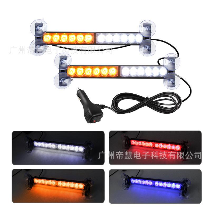 LED1拖2长条灯车载吸盘挡风玻璃爆闪警示灯汽车频闪安全信号杠灯
