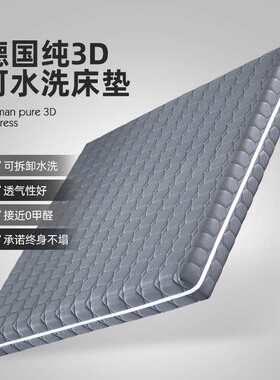 德国4D面料弹簧床垫1.51.8米软硬两用环保椰粽加乳胶经济型