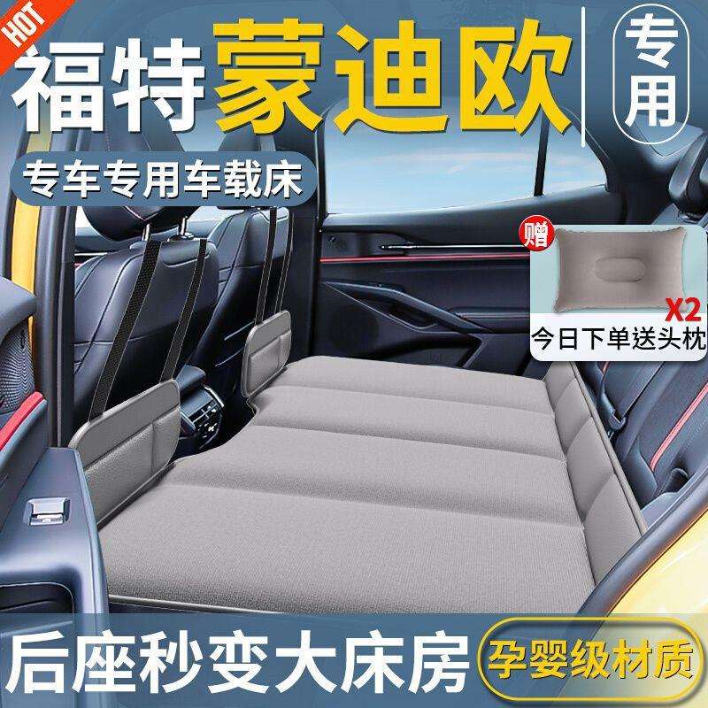 车载旅行床适用福特蒙迪欧后排睡垫可折叠车载床垫轿车睡觉免充气