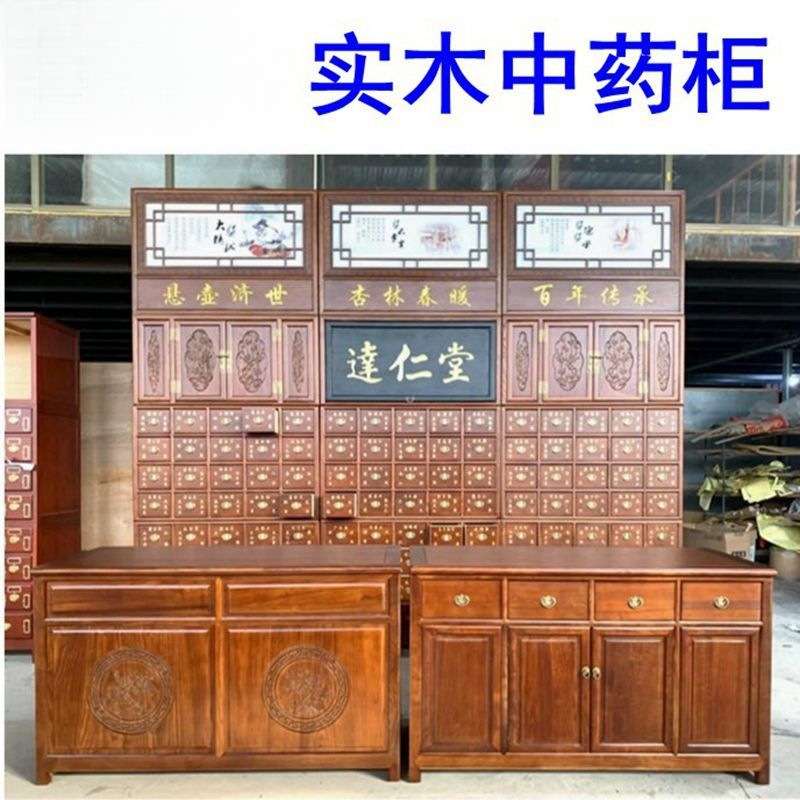 樟松木实木柜水曲柳调剂台百子柜橱参茸台展柜源工