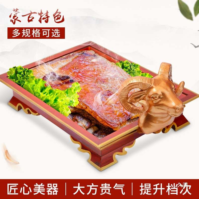 蒙古特色干冰意境异形盘牛羊盘羊排烤全羊盘树脂商用木质创意餐具