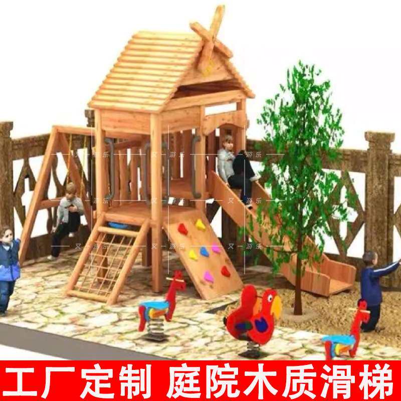 户外儿童木质秋千组合滑梯游乐设施室外幼儿园庭院木制树屋攀爬网