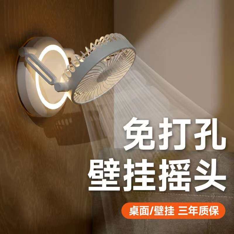 usb桌面风扇小型摇头静音大风力学生宿舍便携家用卧室挂壁扇夜灯