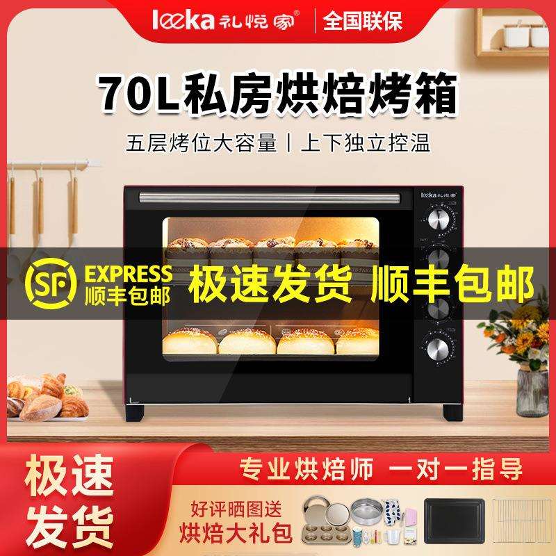 商用大容量烤箱做生意小型一体私房烘焙风炉平炉智能家庭家用烤箱