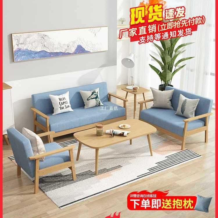 实木沙发茶几组合出租房双人位小户型客厅现代简约布艺三人办公椅