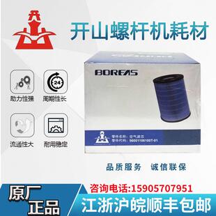 开山螺杆空压机保养滤芯机油滤芯空气滤芯油气分离芯6100T