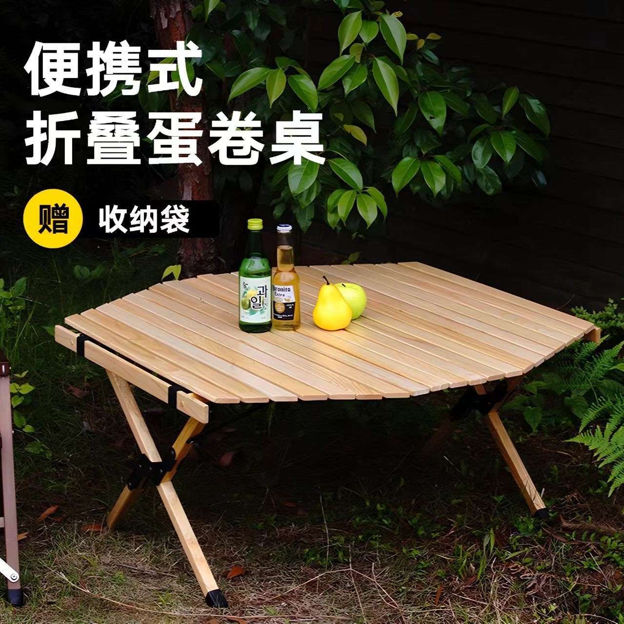 现货榉木八角蛋卷桌户外折叠桌椅套装便携式野营烧烤实木折叠桌子