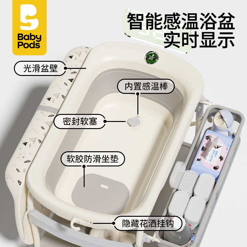 babypods尿布台智能感温多功能按摩护理台新生儿换尿布移动婴儿床
