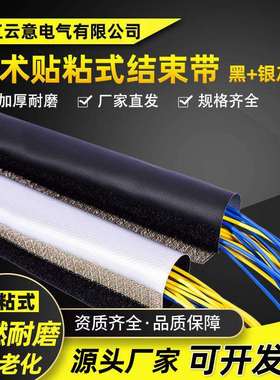 WPC魔术贴结束带灰色+黑色阻燃防尘粘式套管线缆保护带黑灰双面用