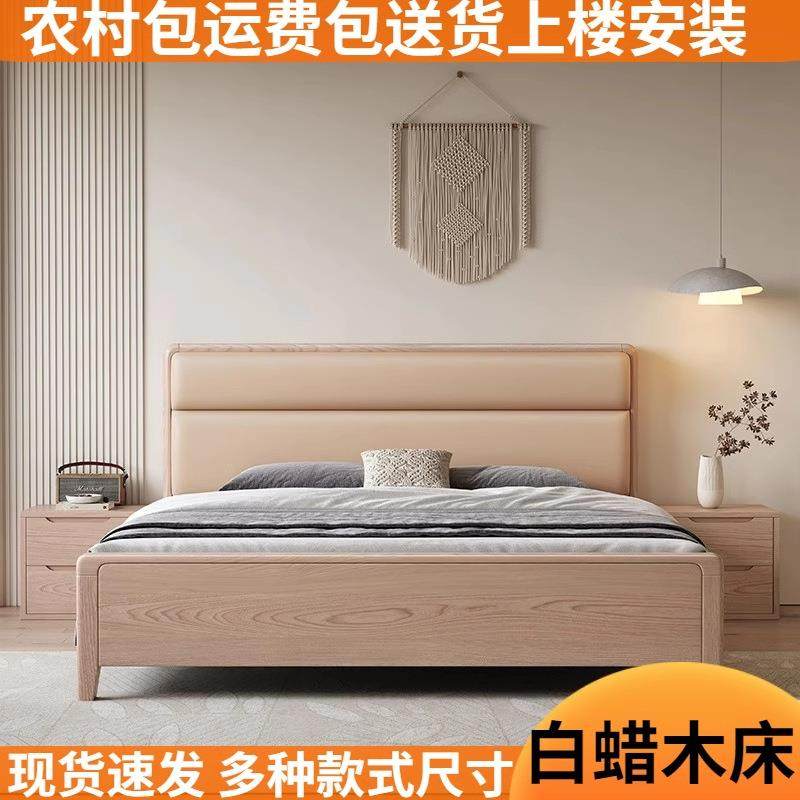 北欧轻奢现代简约白蜡木实木床主卧单人1.5m双人床1.8米2米大婚床,模玩/动漫/周边/娃圈三坑/桌游,模型制作工具/辅料耗材,淘宝优惠券,粉丝福利购,淘宝优惠卷