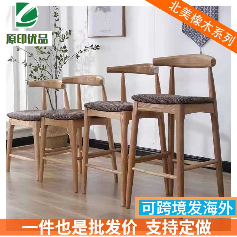 实木高吧椅日式岛台吧凳现代简约北欧牛角椅家用靠背高脚吧台椅子