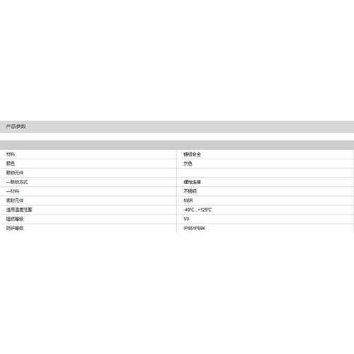 WAIN唯恩 EMC.H16B-TEH-4S-M32 1166164305004 上壳 高结构顶出线