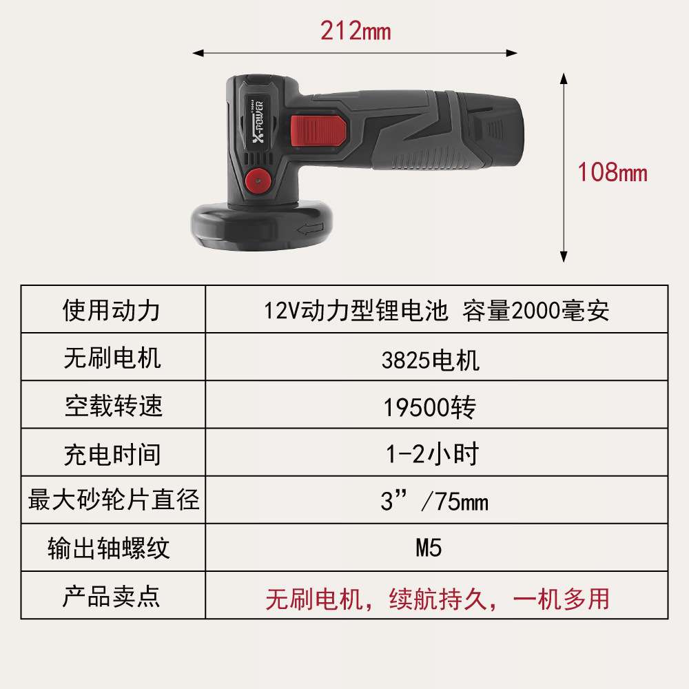 12V锂电无刷角磨机抛光除锈切割电磨砂轮 充电手持式磨光机角磨机