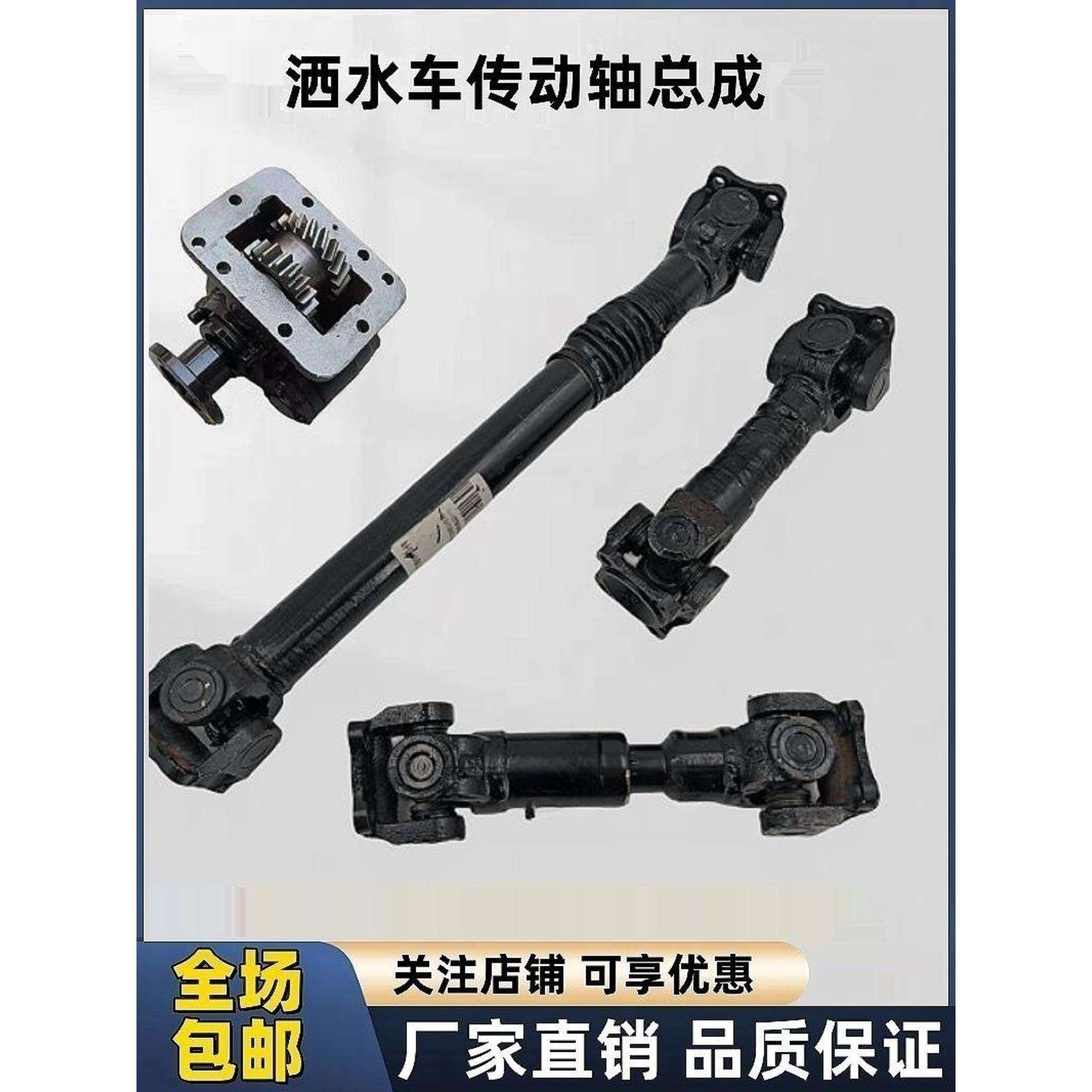 洒水车取力器连接水泵传动轴总成万向节可伸缩法式联轴器配件