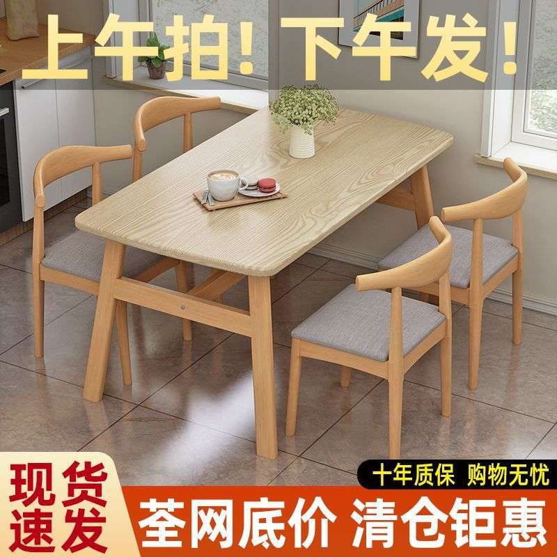 现代简约实木贴面桌椅碳素钢加粗桌腿家用小户型桌子商用餐桌套装