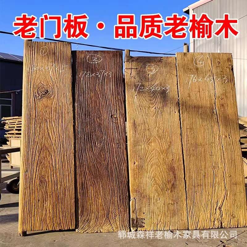 老榆木大板桌风化大板复古茶桌家用原木桌面实木做旧风化老门板