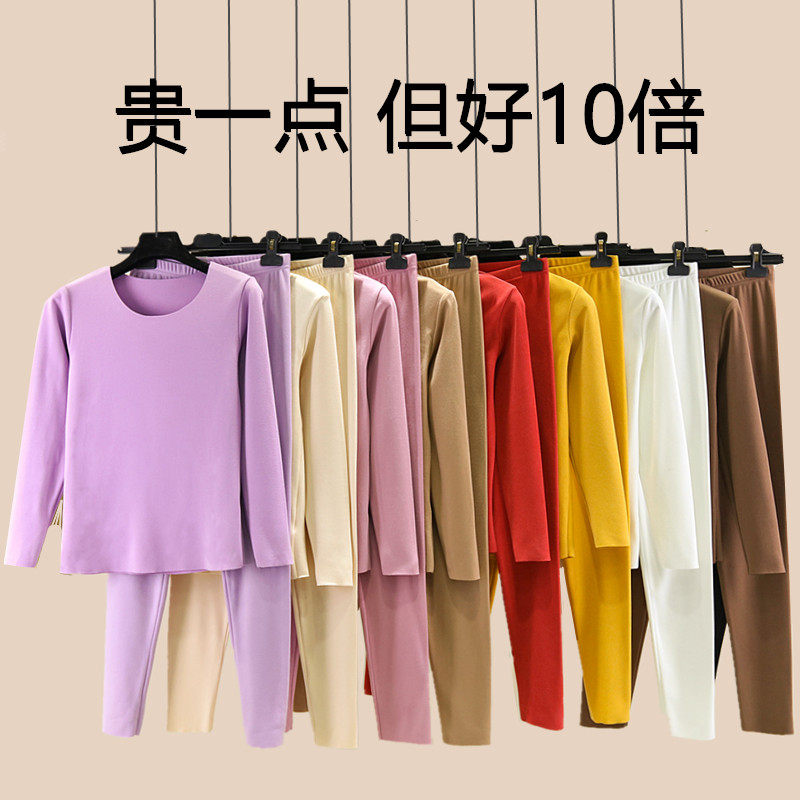 德绒贴身保暖套装女士秋冬双面加保暖套装
