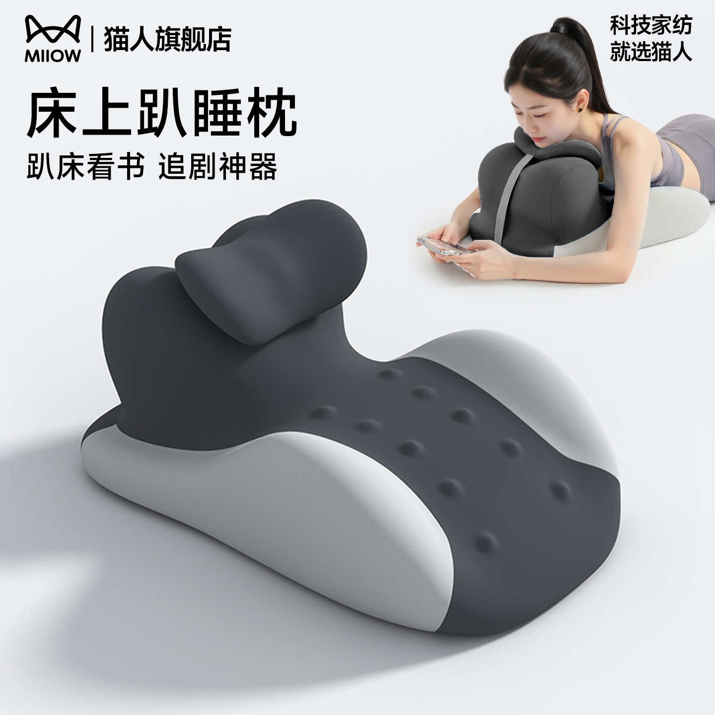 猫人趴睡枕护腰护颈枕趴着睡觉玩手机看书趴枕俯卧位垫子床头靠垫